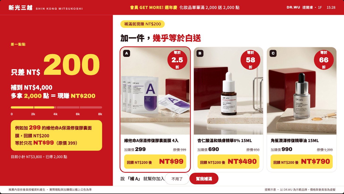 差額